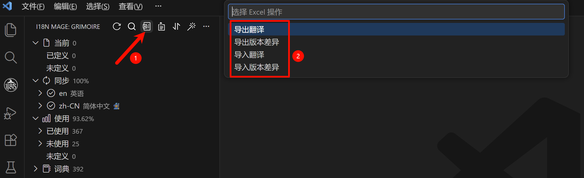 Excel 菜单四个操作入口