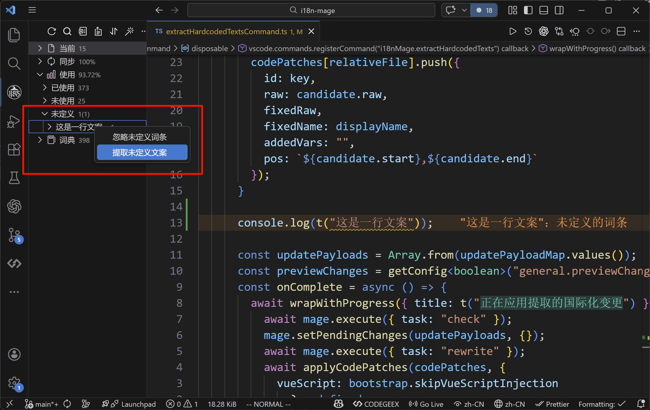 修复特定未定义词条